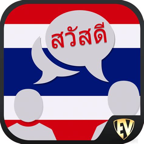 learning to speak thai app